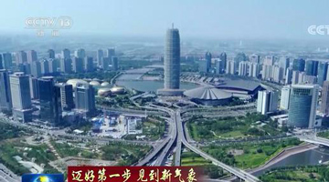 豫今年重点项目名单敲定 1371个项目总投资4.4万亿元