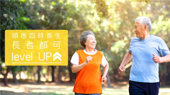 3+3养生保健锦囊 “未病先防”提升免疫力