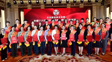 河南9人被授予“全国三八红旗手”