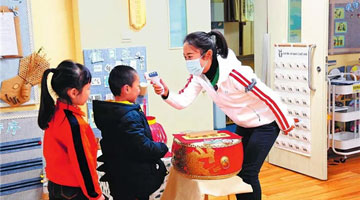 “犇”向新学期