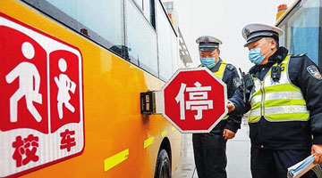 校车安检迎开学