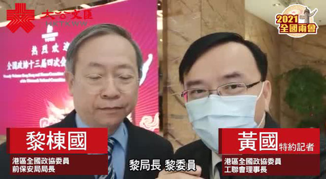 黎栋国：确保爱国者是治港班子的主体