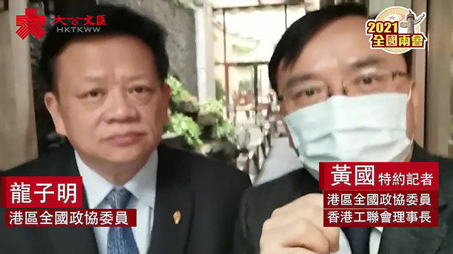 龙子明：培养香港年轻爱国者是重中之重