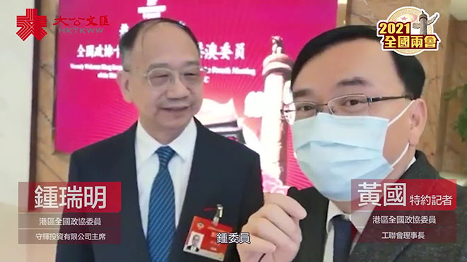 锺瑞明：冀实现社会主义现代化远景目标