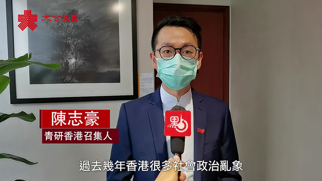 ﻿港青支持完善选举制度：堵塞漏洞才能令香港社会经济发展重回正轨