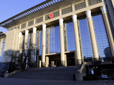 最高法、最高检：严惩颠覆国家政权犯罪