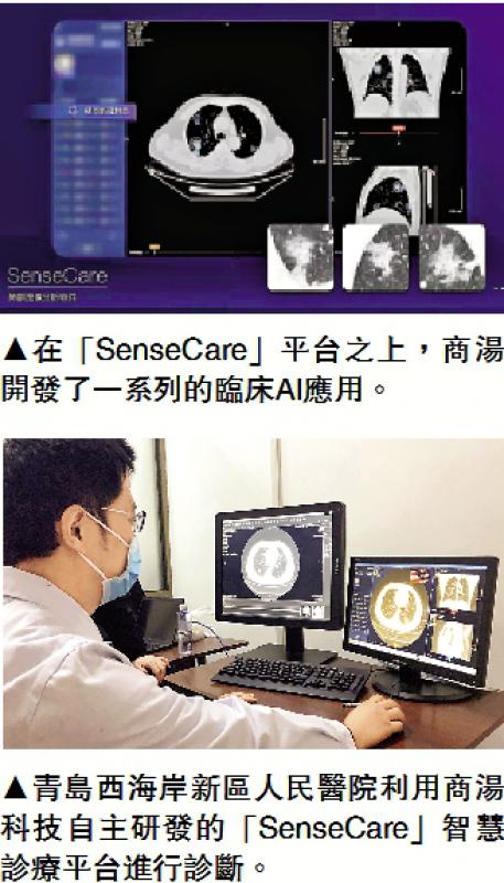 科技趋势/人工智能 公共衞生 人工智能 再升级