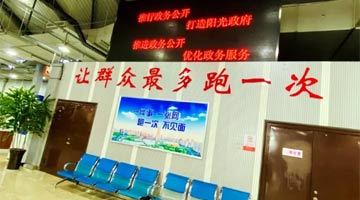 河南上线“一件事一次办”政务服务