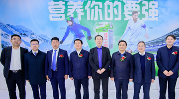 蒙牛助推奶业振兴再发力 重磅亮相内蒙古乳业博览会