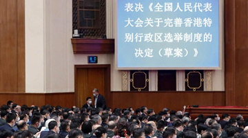 调查：逾七成香港市民认同完善选举制度