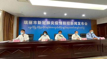 31日瑞丽城区全员核酸检测 暂定居家隔离一周