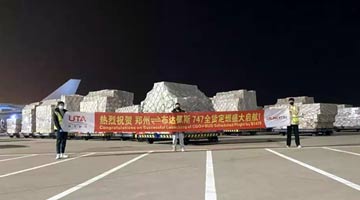 “郑州-布达佩斯” 货航增至每周5班