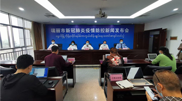 原则上不进不出！云南瑞丽实行交通管制