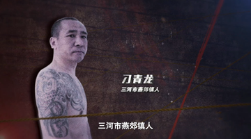 涉黑大案无法推进？“保护伞”竟是刑侦大队长！