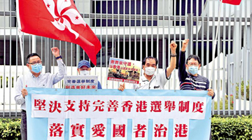 建制派在港多区设街站 讲解基本法附件修订内容