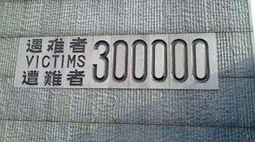 日本资深记者制作纪录片证实暴行：南京大屠杀 千真万确