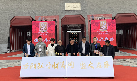 第39屆牡丹時裝周開幕 牡丹花里話時尚