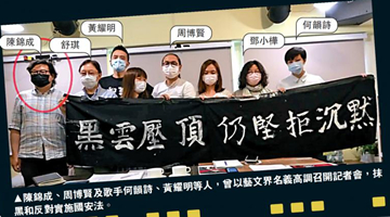 操控艺发局的黄丝“内鬼”：陈锦成撑暴乱港