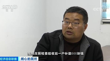 河南永城农村改造厕所成“摆设” 负责人：不清楚