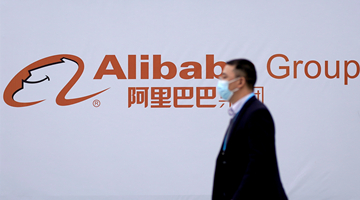 阿里巴巴：将出台更多措施提供免费服务