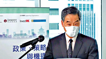 香港法律界网上研讨会：应发挥优势贡献国家所需