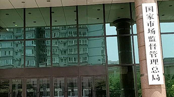 百度、京东、美团、360、字节跳动等发布合规经营承诺书