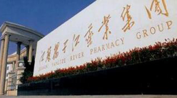 市场监管总局对扬子江药业集团实施垄断协议行为处罚7.64亿元