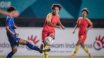 东京奥运女足分组：中国将战巴西、荷兰、赞比亚