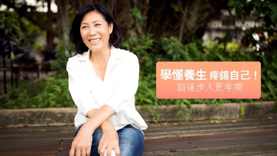 中医养生调理 闯过更年期难关