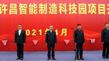 许昌 128个项目总投资566亿元