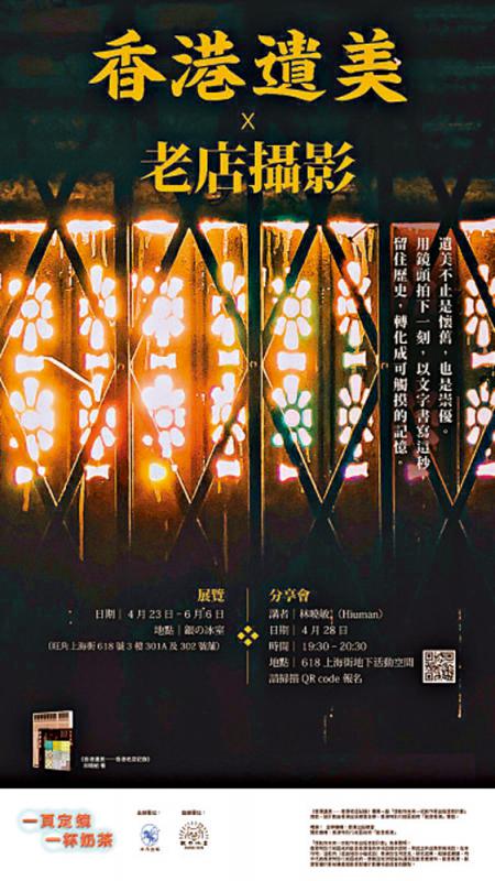 奶茶书香 阅读老香港