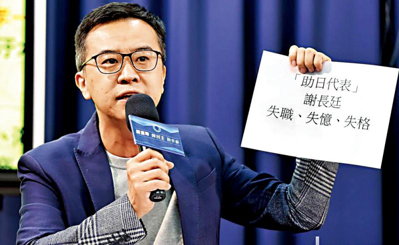 挺日排核废水 台驻日代表谢长廷变“助日代表”