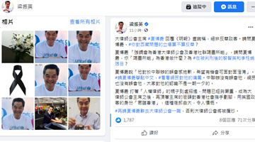 梁振英敦促夏博义立即辞职