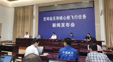 空间站建造完成后将发射巡天空间望远镜