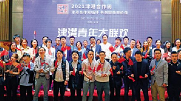 ﻿津港青年联欢 合唱《我和我的祖国》