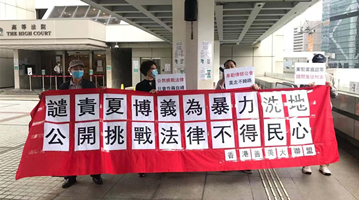 夏博义改口了：一直认为香港国安法合法及必须