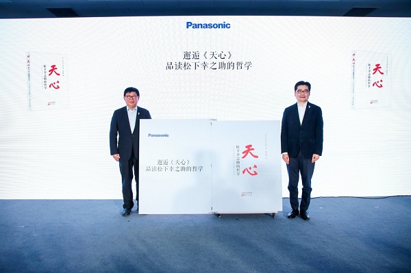 通往繁荣之路 松下幸之助与松下电器的百年征程