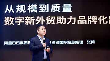 豫六行业在阿里国际站成交额增超100%