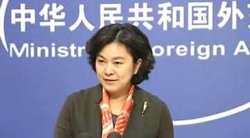 中国改变全球媒体格局？华春莹：不应只有CNN、BBC