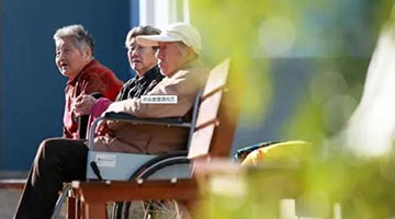 中国60岁及以上人口超2.6亿 老龄化程度进一步加深