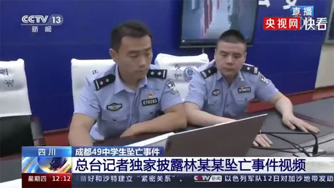 央视披露成都49中林同学坠亡监控视频