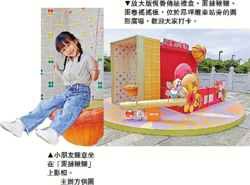 立新不破舊/昂坪設展館回味舊時點滴