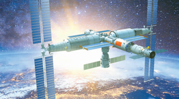 空间站天和核心舱完成在轨测试验证