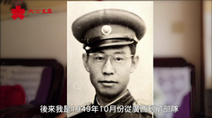 前半生投笔从戎 后半生教书育人 这是一名91岁老党员的奋斗故事