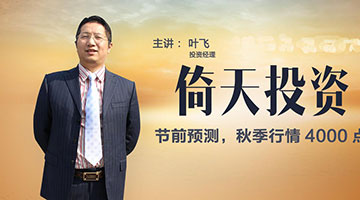 叶飞被执行数额超720万 本人回应：现在都是大老板有困难 