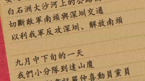 95年前 深圳首个村级党支部这样播下革命的火种