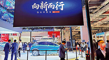 经济透视 | 智能车新势力冒起 传统品牌急转型