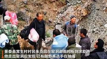 中纪委网站评“甘肃马拉松21人遇难”：必须彻查