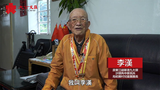 香港九旬抗战老兵：初心就是爱国爱港爱民族爱同胞