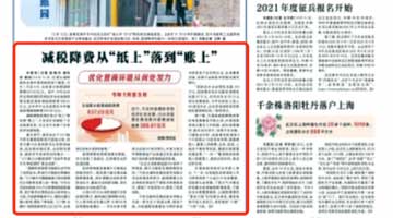 河南减税降费从“纸上”落到“账上”